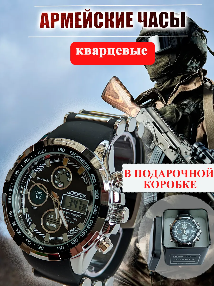 Тактические часы с аналогово-цифровым циферблатом